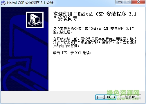 江西ca海泰用户工具(haikey user) v3.1.2010.6041 官网最新版0