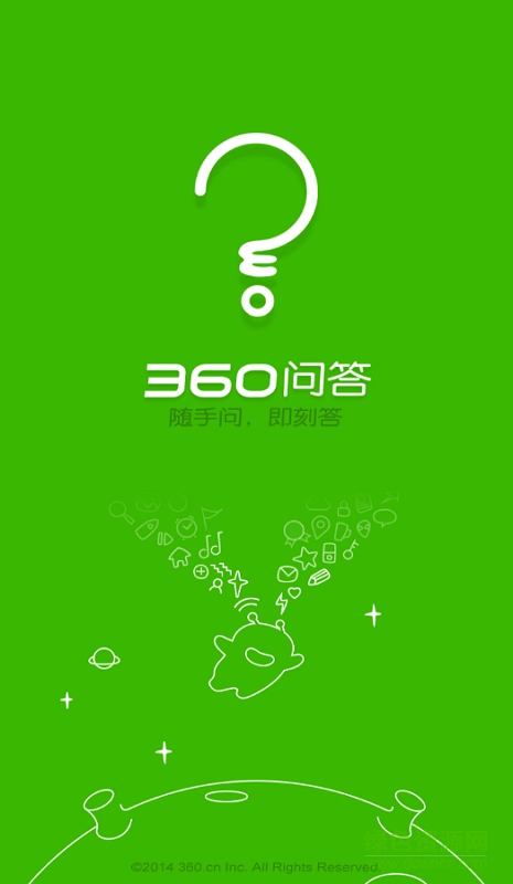 360问答app v2.0.0 官网安卓版0