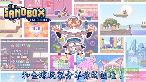 沙盒進(jìn)化中文版(The Sandbox Evolution) v1.3.9 安卓版 2