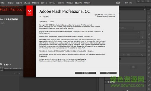 adobe flash professional cc 2017 for mac版 中文版0