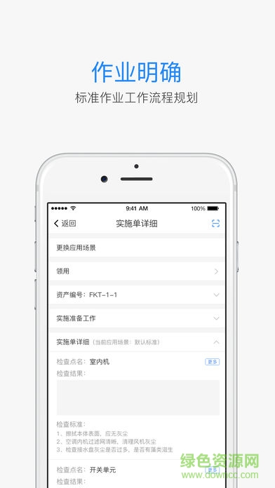 易優(yōu)服設(shè)施管理系統(tǒng) v3.0.2 安卓版 0