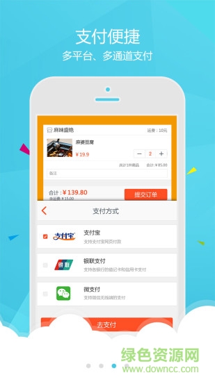 东台国贸在线 v5.4.2 安卓版1