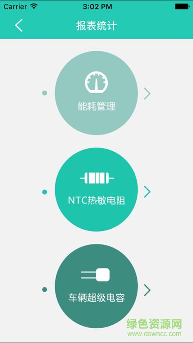 宇通新能源客车监控系统 v1.53 官网安卓版0