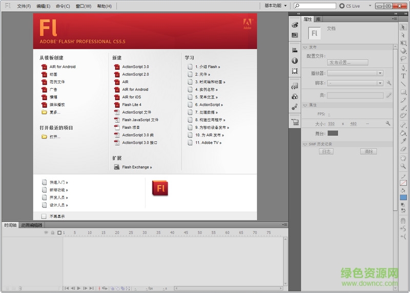 adobe flash cs5.5 中文版 v5.5 官方版1