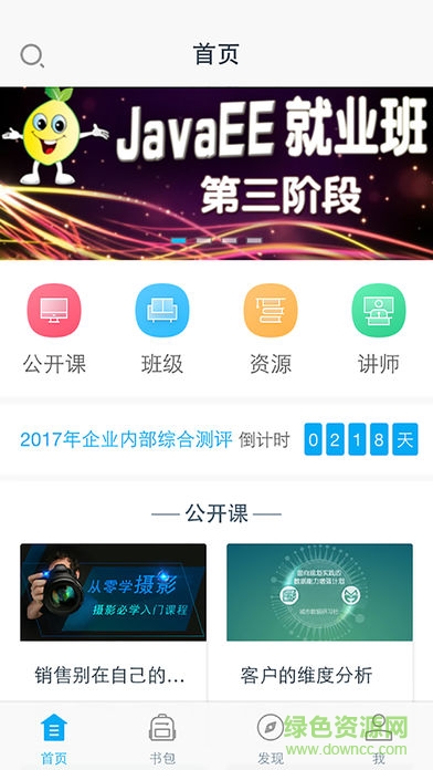 善學(xué)app