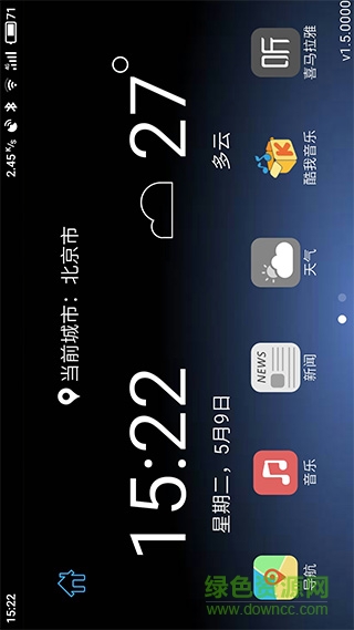 尼桑智能互联(Mobile App) v1.5.0000 官方安卓版1