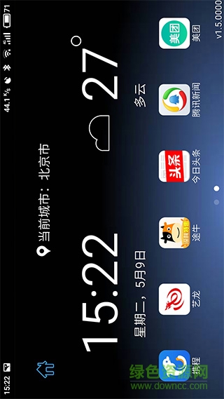 Mobile App v1.5.0000 官方安卓版1
