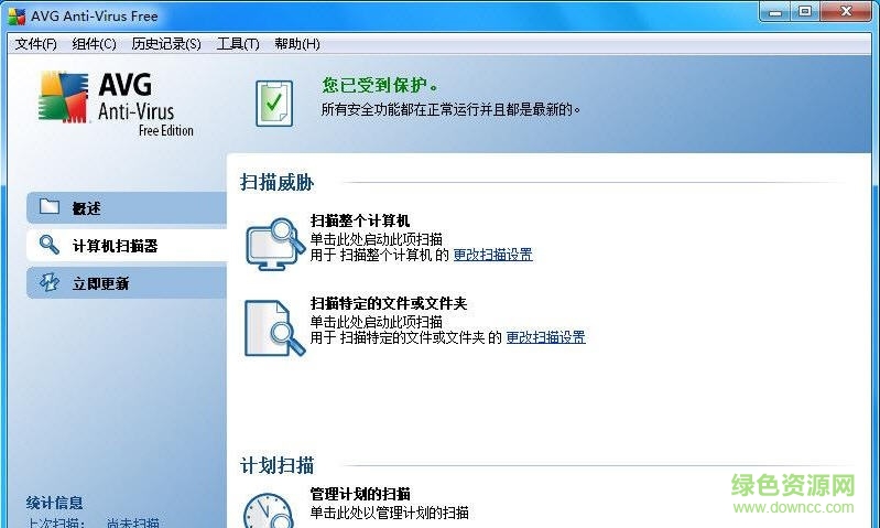 AVG Anti-Virus 2017 官方中文版0