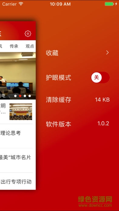 文明潍坊app客户端 v1.0.4 安卓版1