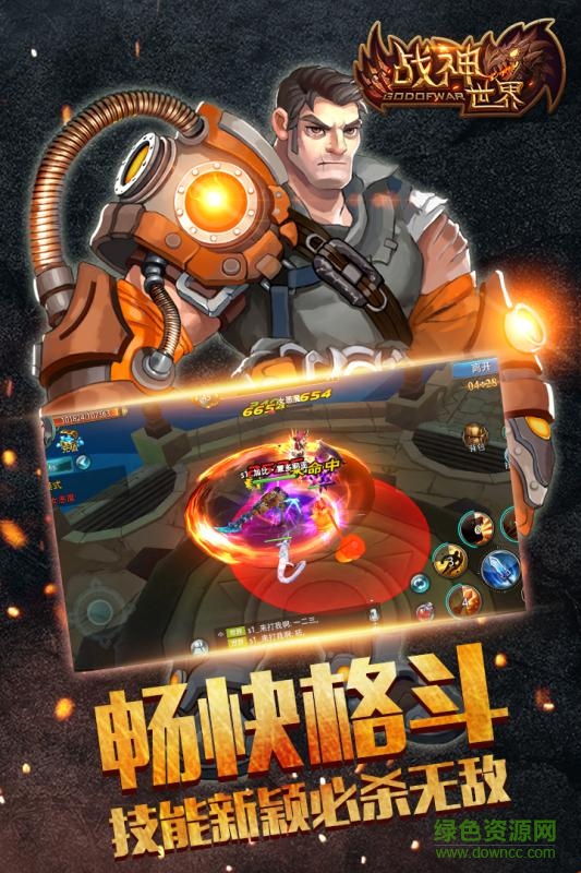 戰(zhàn)神世界h5星耀版0