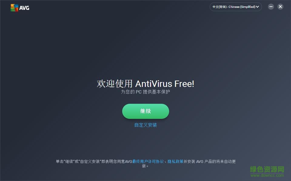 avg anti-virus free edition v17.5.3022 多语言官方安装版0