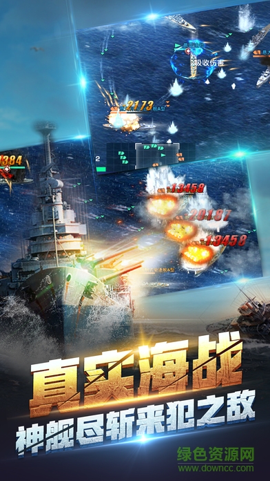 雷霆戰(zhàn)艦ol游戲 v1.0 安卓版 0