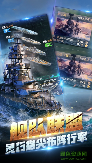 雷霆戰(zhàn)艦ol