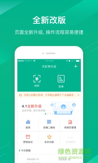 中国邮政邮惠付 v5.1.0 安卓版0