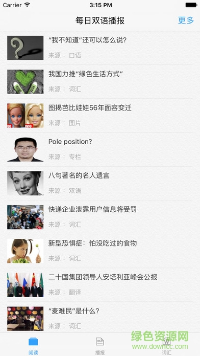 chinadaily手机版双语 v5.6.2 安卓版1