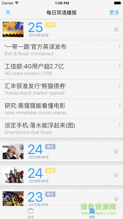 chinadaily手机版双语 v5.6.2 安卓版2