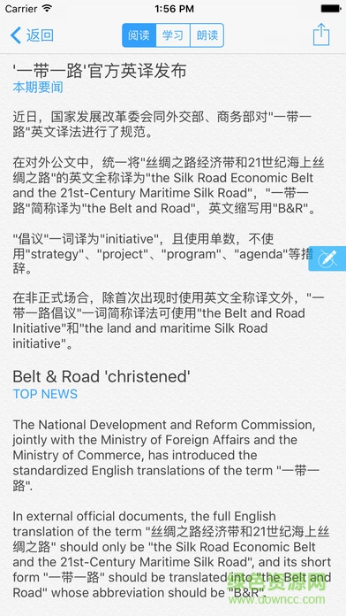 chinadaily手机版双语 v5.6.2 安卓版3
