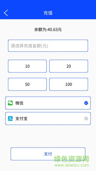 丌麥點(diǎn)單車 v1.2.5 安卓版 1