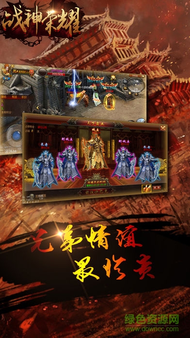 战神荣耀手游小米版 v5.4.6 安卓最新版1