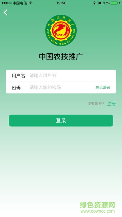 中国农技推广网官方版0