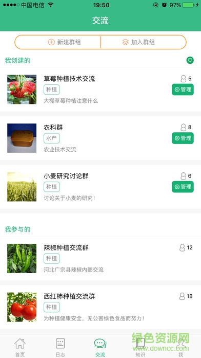中国农技推广网官方版3