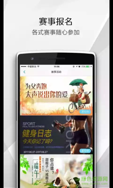 宁夏智慧体育手机客户端 v1.0 官网安卓版1