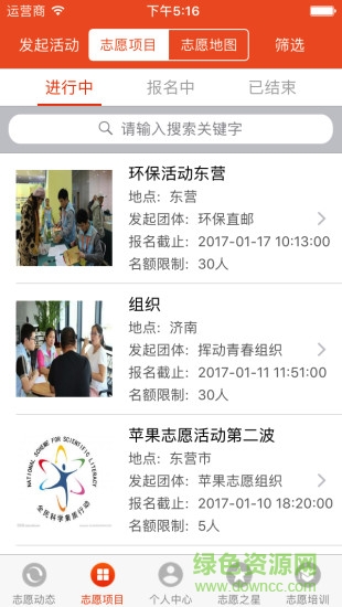 志愿东营区最新版 v1.5.1 官方安卓版1