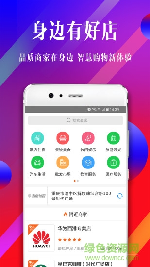 重慶滿集網(wǎng) v6.23.1 官方安卓版 1