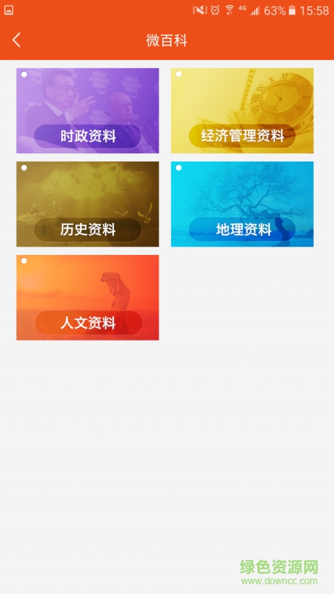 延安互聯(lián)網(wǎng)黨建云平臺(tái)app v1.3.9 安卓版 0