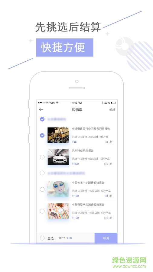 店訊報app