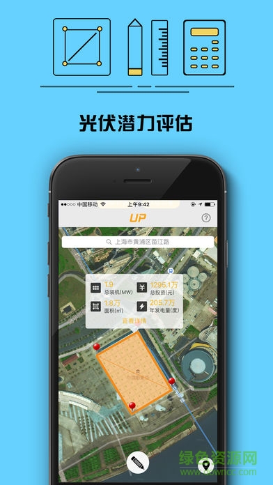 亞坦能源up勘測(cè)軟件 v1.0 安卓版 0