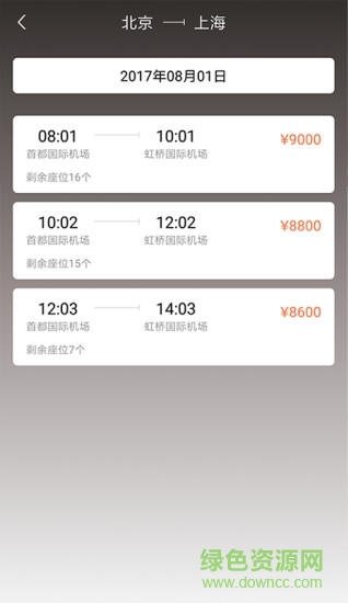 安安專機(jī)共享app v1.0.5.01 官網(wǎng)安卓版 0