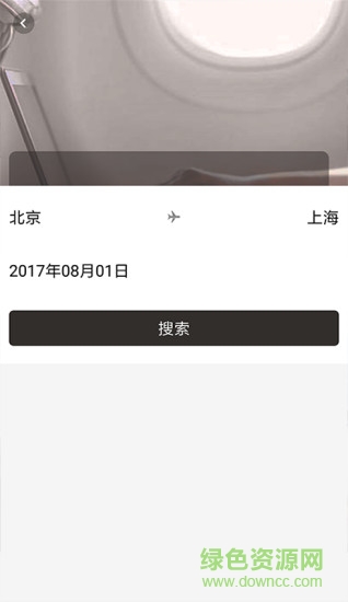 安安專機共享app1