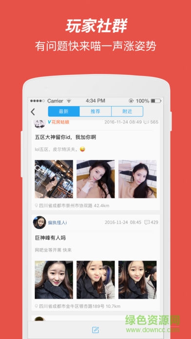 网喵app官方最新版本(改名简喵) v5.22.1 安卓版2