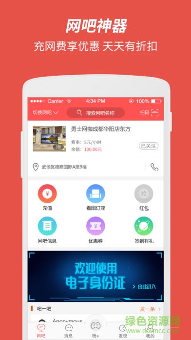 网喵app官方最新版本(改名简喵) v5.22.1 安卓版3