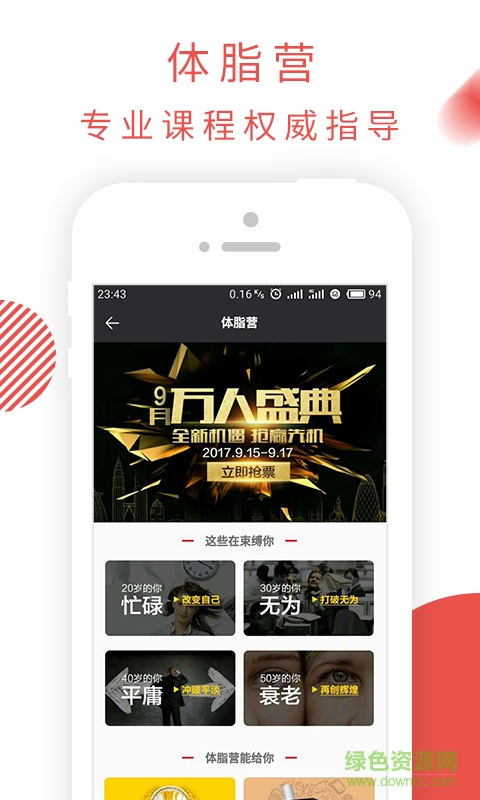 老虎大学创业学习app v3.1.0.0 安卓版3