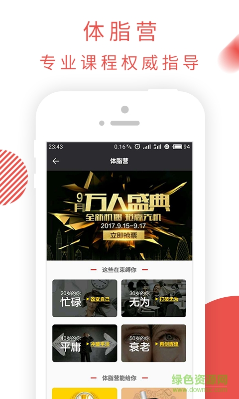 老虎大學(xué)創(chuàng)業(yè)學(xué)習(xí)app v3.1.0.0 安卓版 3