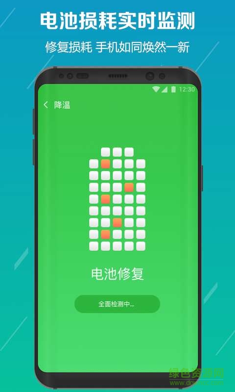電池降溫醫(yī)生手機(jī)版 v2.8.17 安卓版 2