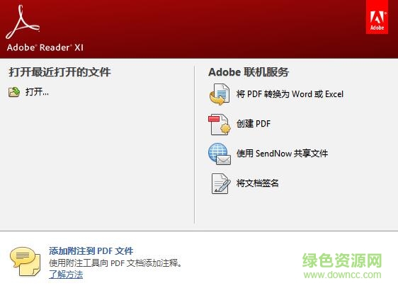 adobe reader 11中文修改版 汉化免费版0