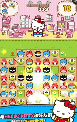 Hello Kitty好朋友們Hello Kitty Friends v1.0.1 安卓版 1