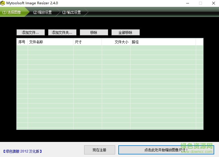 證件照片大小處理軟件 v4.3.1 最新版 0