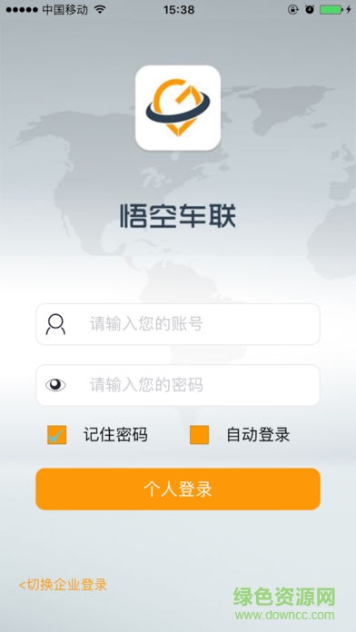 悟空车联app v17.04.05 官网安卓版0