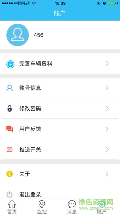 悟空车联app v17.04.05 官网安卓版3
