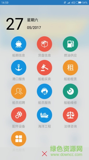 携船海运 v3.1.0 安卓版1
