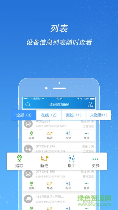 悟空在線app1