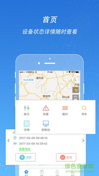 悟空在線app2