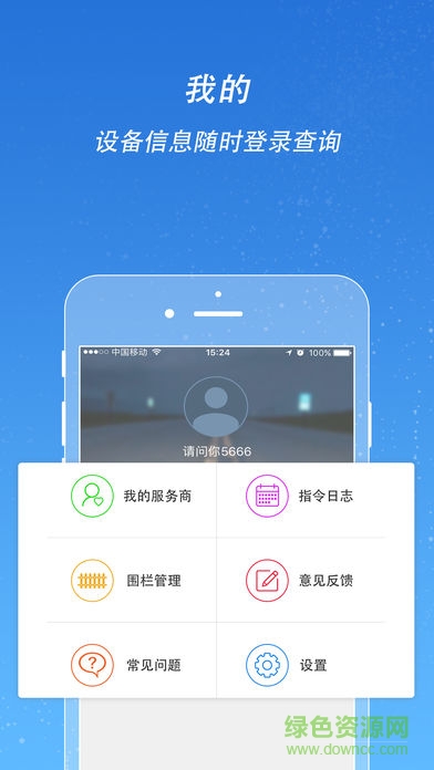 悟空在線app3