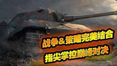 坦克奇兵手機(jī)版 v1.0.0 官網(wǎng)安卓版 1