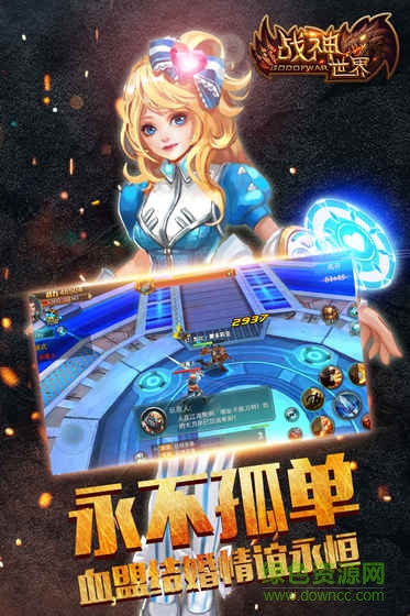 手游戰(zhàn)神世界 v1.0.0 官方安卓版 1