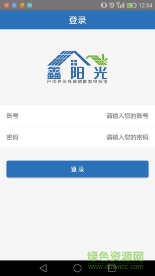 鑫阳光监控平台手机版 v1.1 安卓版3